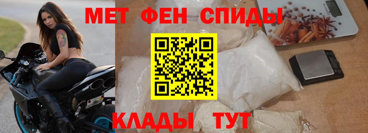 Амфетамин VHQ Севастополь