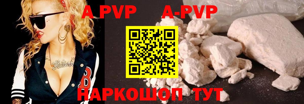 Севастополь  А ПВП крисы CK  Вход с VPN  Alfa_PVP VHQ  Alpha PVP Соль 