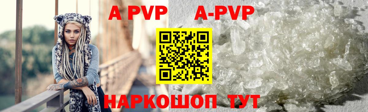 Alfa_PVP VHQ Севастополь