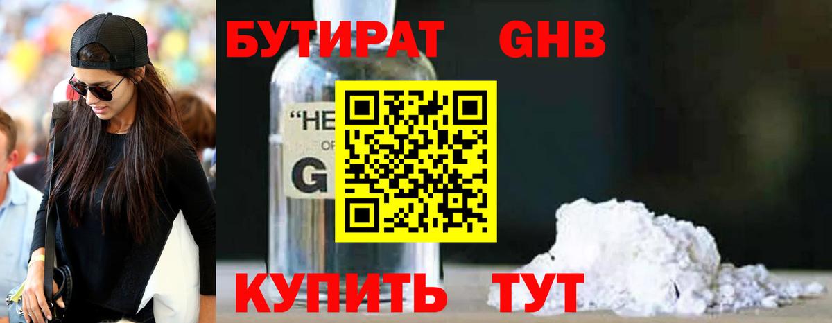 БУТИРАТ оксана  Вход с VPN  Севастополь 