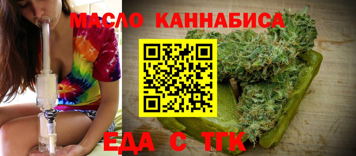 Еда ТГК марихуана Севастополь