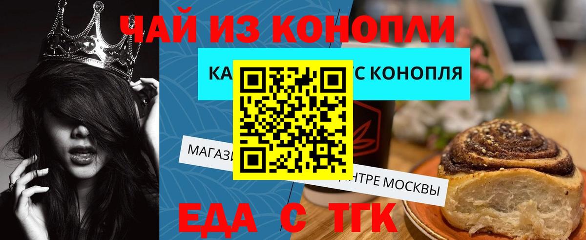Canna-Cookies марихуана  Вход с VPN  Севастополь 