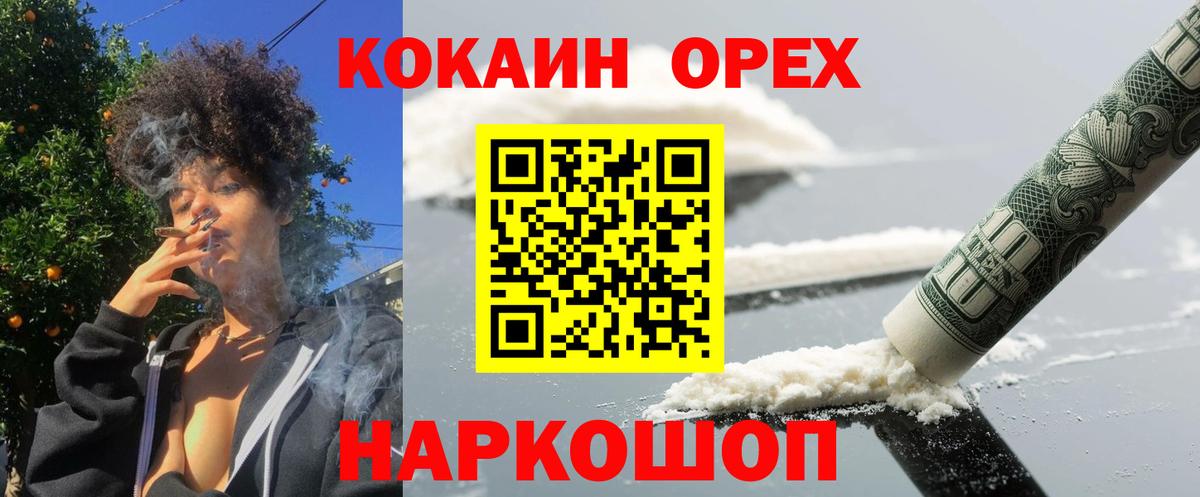 Кокаин  Вход с VPN  Севастополь  COCAIN 98% 