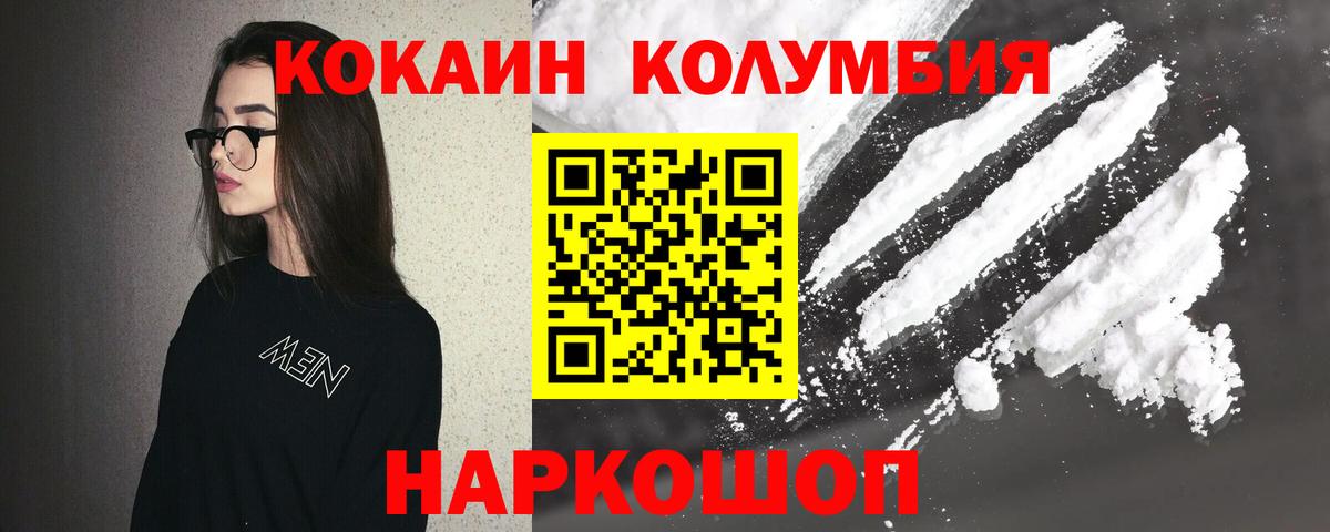 Кокаин 97% Севастополь