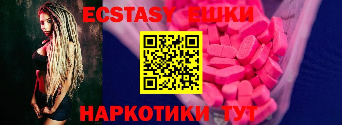 ЭКСТАЗИ VHQ Севастополь