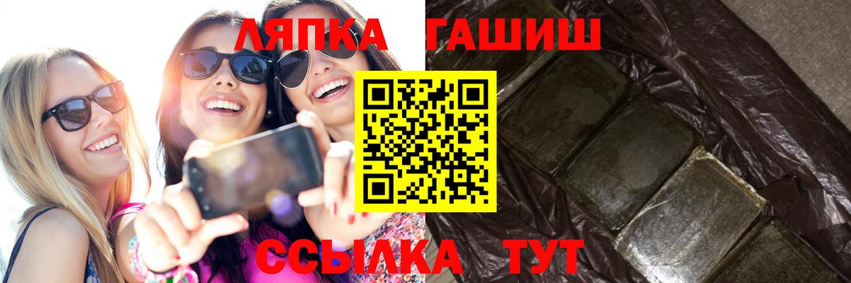 ГАШИШ AMNESIA HAZE  Вход с VPN  ГАШИШ  где купить наркоту  ГАШИШ индика сатива  Севастополь 