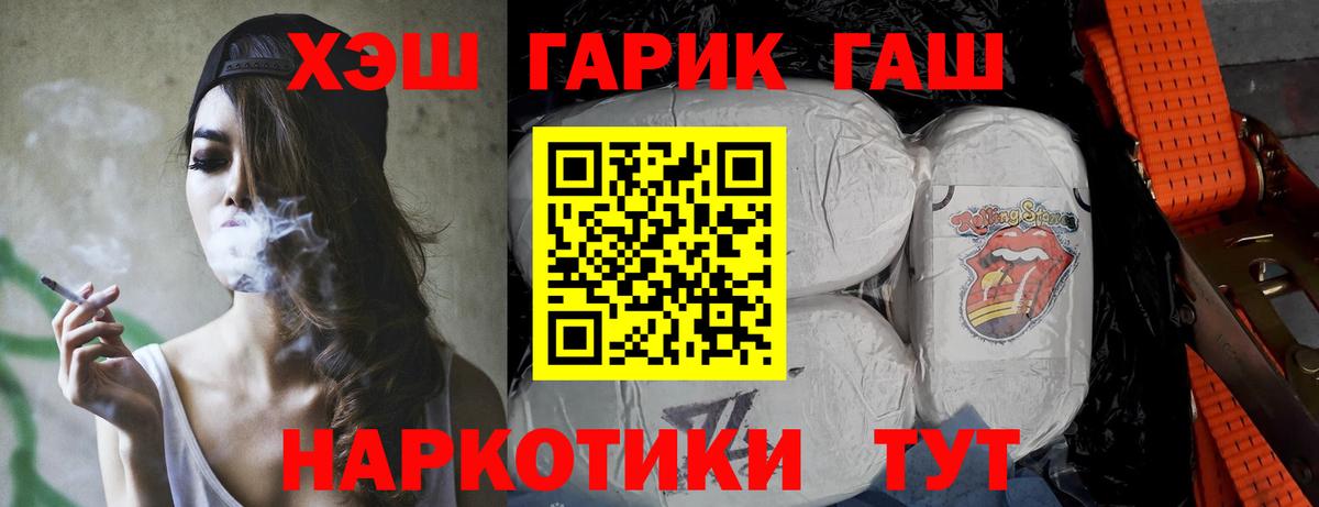 Гашиш hashish Севастополь