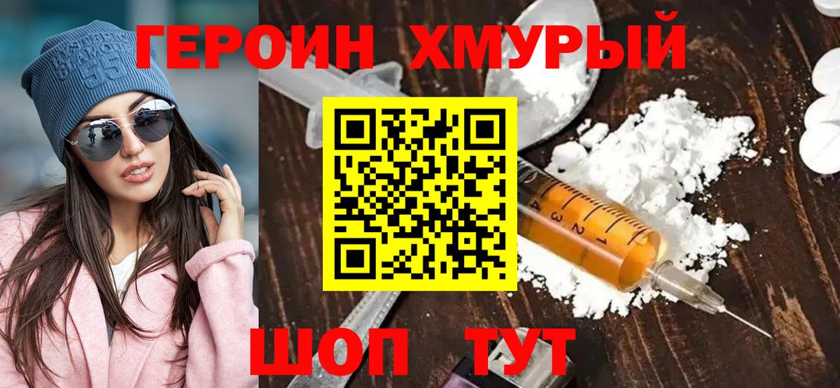 Севастополь  Героин гречка  Вход с VPN 