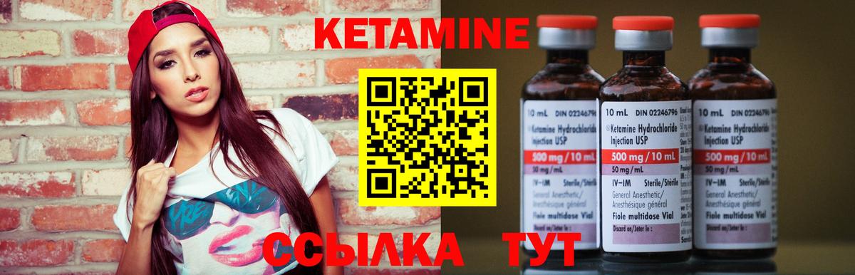 Севастополь  Кетамин ketamine  Кетамин VHQ  Вход с VPN 