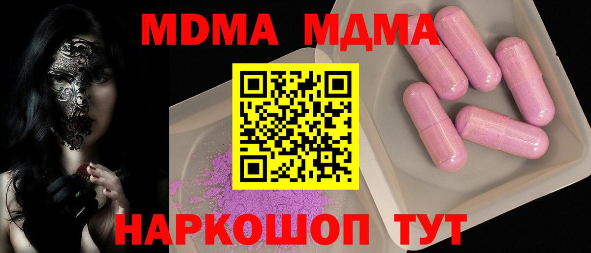 MDMA VHQ  МДМА  Севастополь  MDMA кристаллы  Вход с VPN 