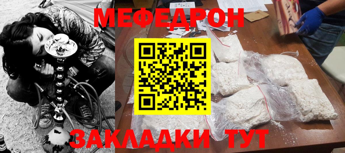 МЕФ  Севастополь