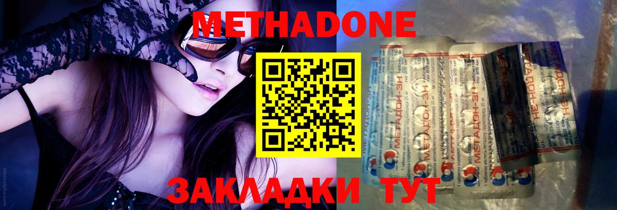 Севастополь  МЕТАДОН мёд  mega как войти  Вход с VPN 