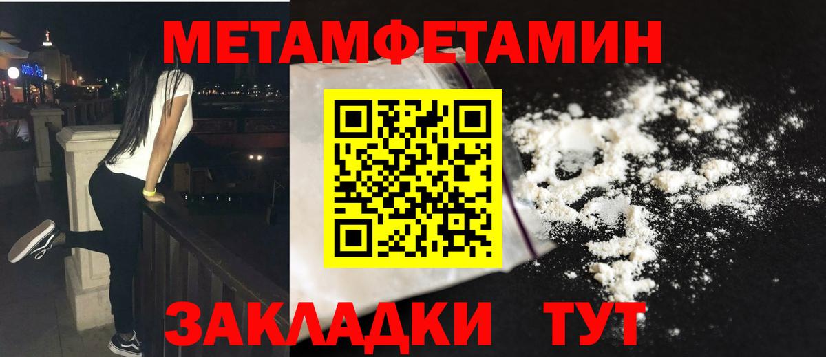 МЕТАМФЕТАМИН Декстрометамфетамин 99.9%  МЕТАМФЕТАМИН Декстрометамфетамин 99.9%  Вход с VPN  Севастополь 