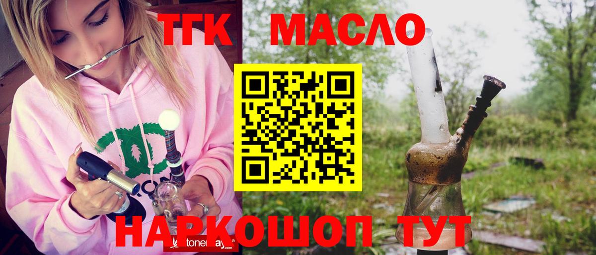 Дистиллят ТГК гашишное масло Севастополь