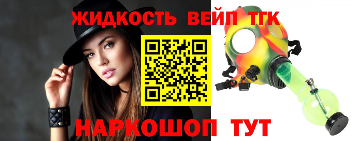 Севастополь  ТГК Wax  Вход с VPN  ТГК концентрат 