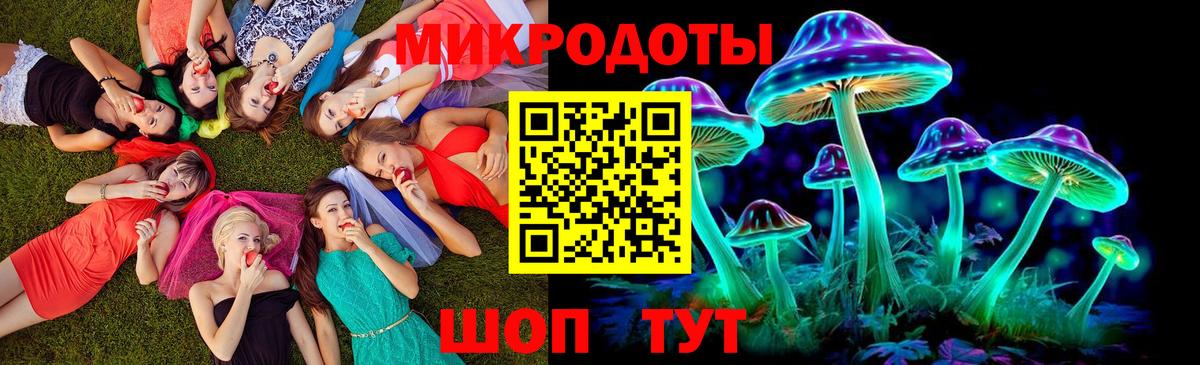 Галлюциногенные грибы ЛСД Севастополь